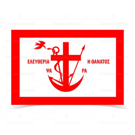 Psara Revolution Flag Navy